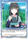 01-030 N 新月エルネスタ深海