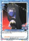 01-032 N 新月エルネスタ深海