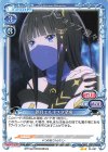 01-037 N 新月エルネスタ深海