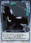 01-053 R ドロセラノクターン