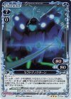 01-054 R セラドアノクターン