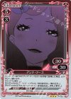 01-058 R アンナ・フーゴ