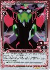 01-068 R アークナイトレナータ