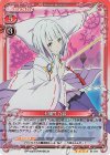 01-071 SR 土御門 九音