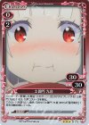 01-072 R 土御門 九音