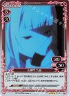 01-074 R 土御門 九音