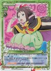 01-086 SR 林 寧々