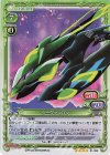 01-093 SR ジーグァンロン