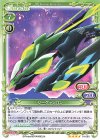 01-093 SR ジーグァンロン(ホロなし)