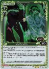 01-094 R シングァンロン