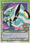 01-103 SR クレストアンス