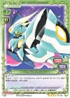 01-103 SR クレストアンス(ホロなし)