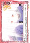01-113 N お姉ちゃんの音