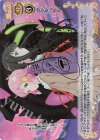 01-106a SP グランベルム(島袋美由利さんサイン入り)
