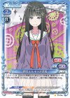 ST-006 ST 新月エルネスタ深海