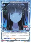 ST-009 ST 新月エルネスタ深海