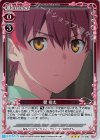  01-006 R 響 裕太 