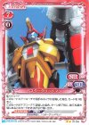  01-018 N バスターグリッドマン 