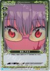  01-037 R 新条 アカネ 