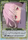 01-038 R 新条 アカネ