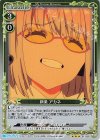 01-039 R 新条 アカネ 