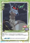  01-054 N バジャック 