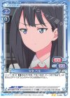  01-066 N 宝多 六花 