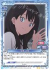  01-067 N 宝多 六花 