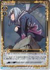  01-083 R アンチ 