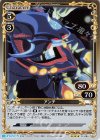  01-085 R アンチ 