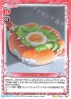  01-110 N スペシャルドッグ 