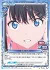 宝多 六花