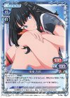 P-006 PR 宝多 六花
