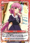 01-008 R 佐倉 慈