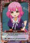  01-012 P-R 佐倉 慈 