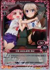  01-015 P-R 丈槍 由紀&直樹 美紀 