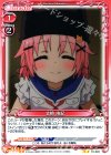  01-022 UC 丈槍 由紀 