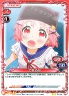  01-025 UC 丈槍 由紀 