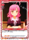  01-030 UC 佐倉 慈 