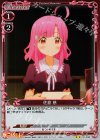  01-030 P-UC 佐倉 慈 