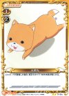  01-054 UC 太郎丸 