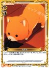  01-055 C 太郎丸 