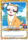  01-056 UC 太郎丸 