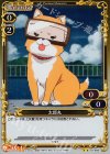  01-056 P-UC 太郎丸 