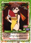  01-062 R 若狭 悠里 