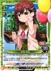  01-064 R 若狭 悠里 