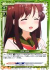 01-068 UC 若狭 悠里 