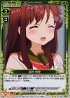  01-068 P-UC 若狭 悠里 