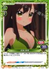  01-071 C 若狭 悠里 