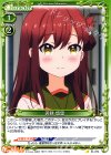  01-074 C 若狭 悠里 